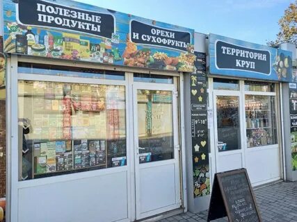 Магазин севастополь добро