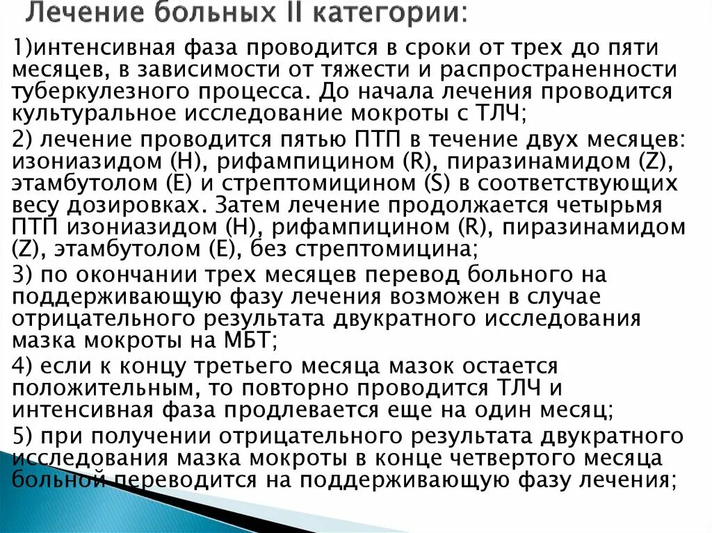 Анализ мокроты на микобактерии. Исследование мокроты на МБТ. Анализ мокроты на МБТ. Сбор мокротв мкбталгоритм. Мокрота на МБТ.