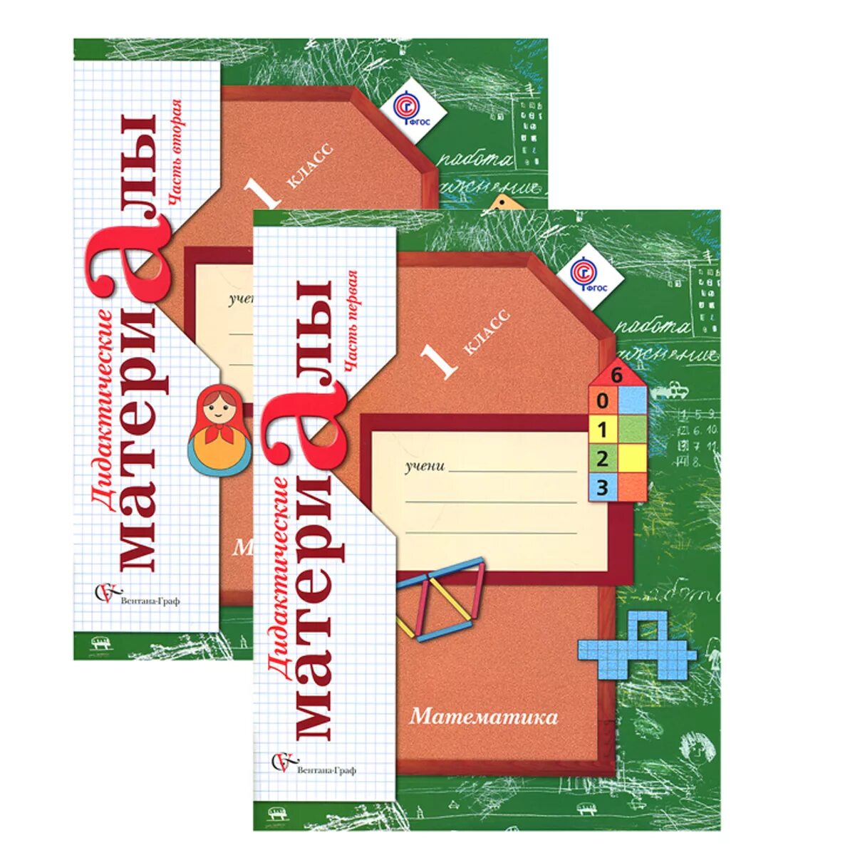 дидактический материал 1 класс математика. дидактические материалы 1 4 классов. дидактический материал 2 класс по 2100. дидактический материал школа россии русский язык. (в 2 частях), рудницкая в.