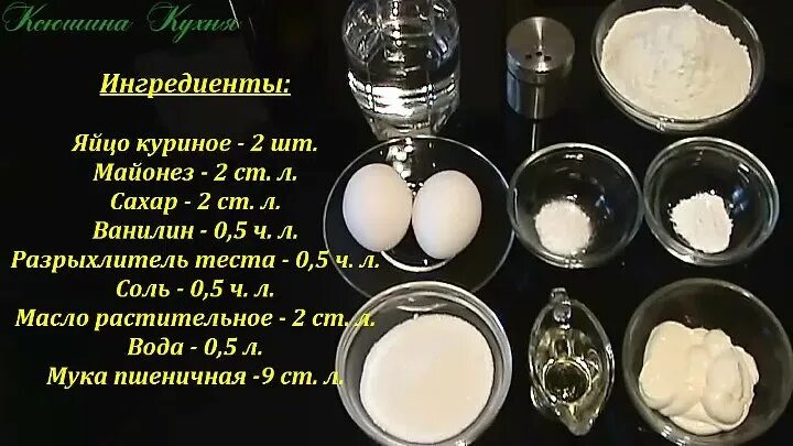 Рецепт блинов на майонезе. Блины на майонезе и яйцах. Блины на майонезе и яйцах на воде. Блинчики на майонезе и яйцах с мукой.