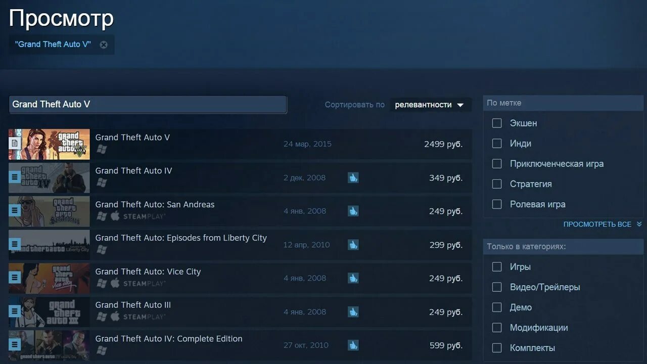 Запуск гта 5 в стим. Как добавить гта 5 в стим. Гта 5 в библиотеке стим. Как добавить гта 5 в стим. Сколько стоит гта 5 в стиме.