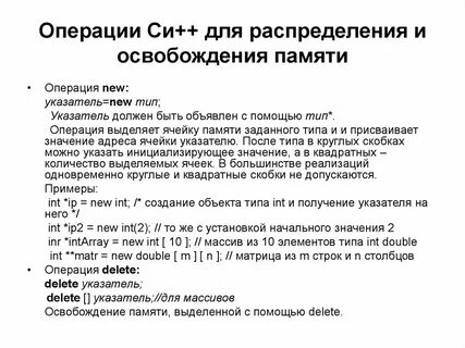 Операции с массивами данных