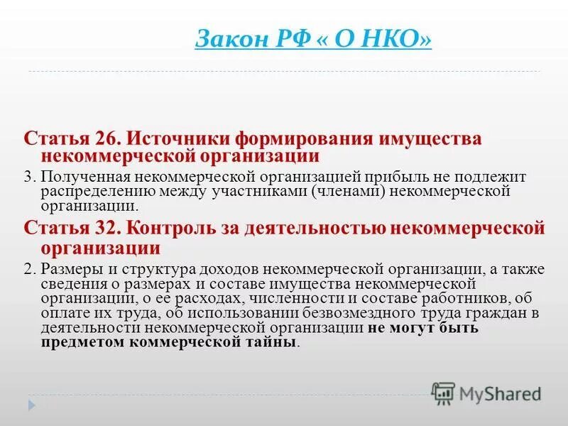 статья 32. 2 коап рф за что штраф гибдд. ст 32. статья коап рф статья 32. номер статьи и положения.