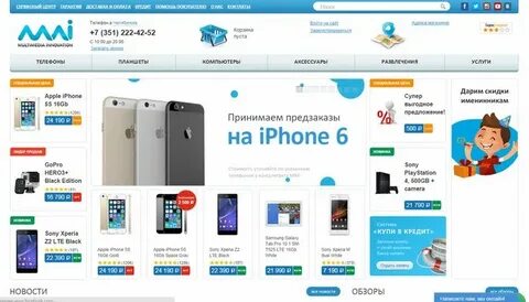 Озон интернет магазин телефоны москва