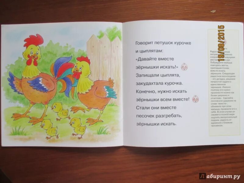 Курочка по зернышку хорошая