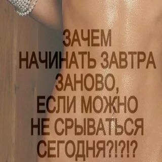 Если ты не будешь есть ты похудеешь