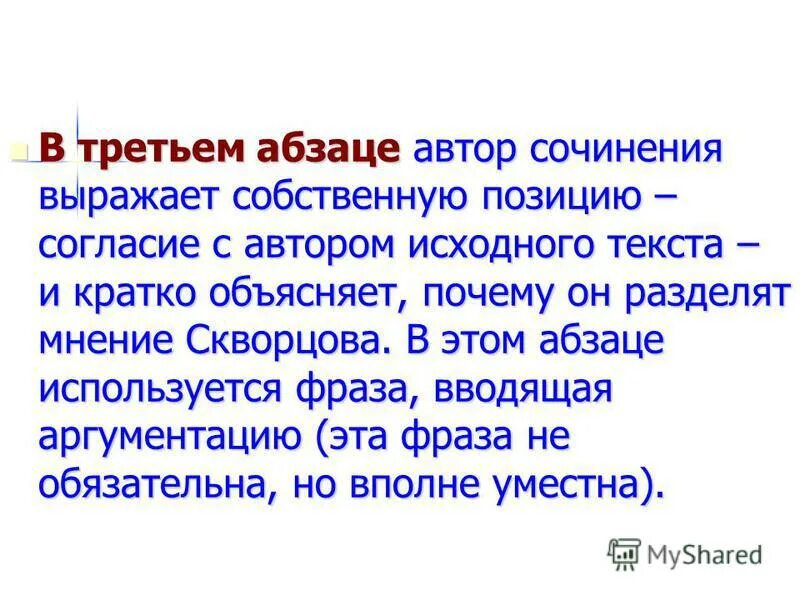 абзацем третьим