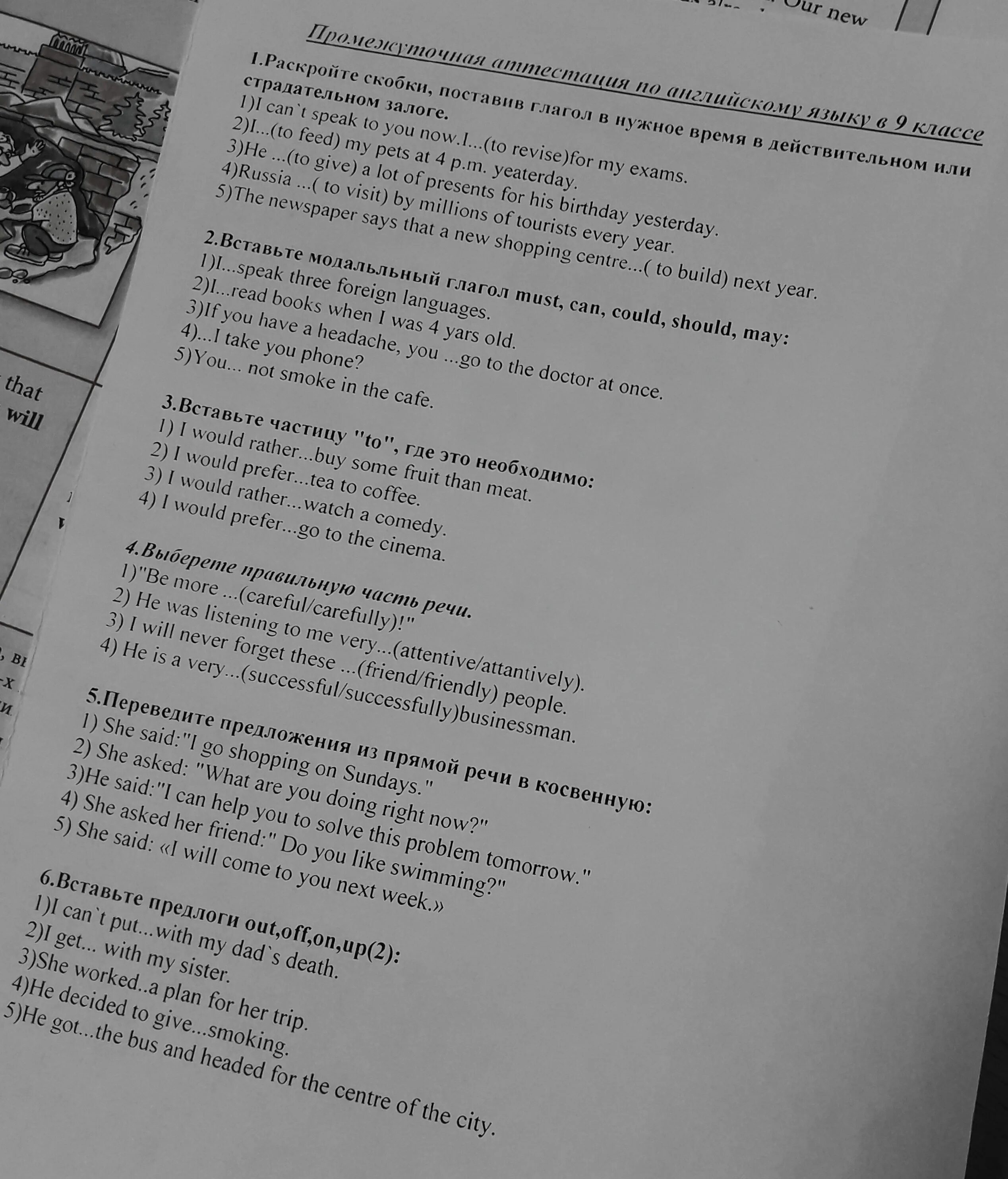 Аттестация по английскому 9 класс. Промежуточная аттестация по английскому языку 5 класс. Аттестация по английскому языку 5 класс с ответами. Промежуточная аттестация по английскому языку 9 класс.