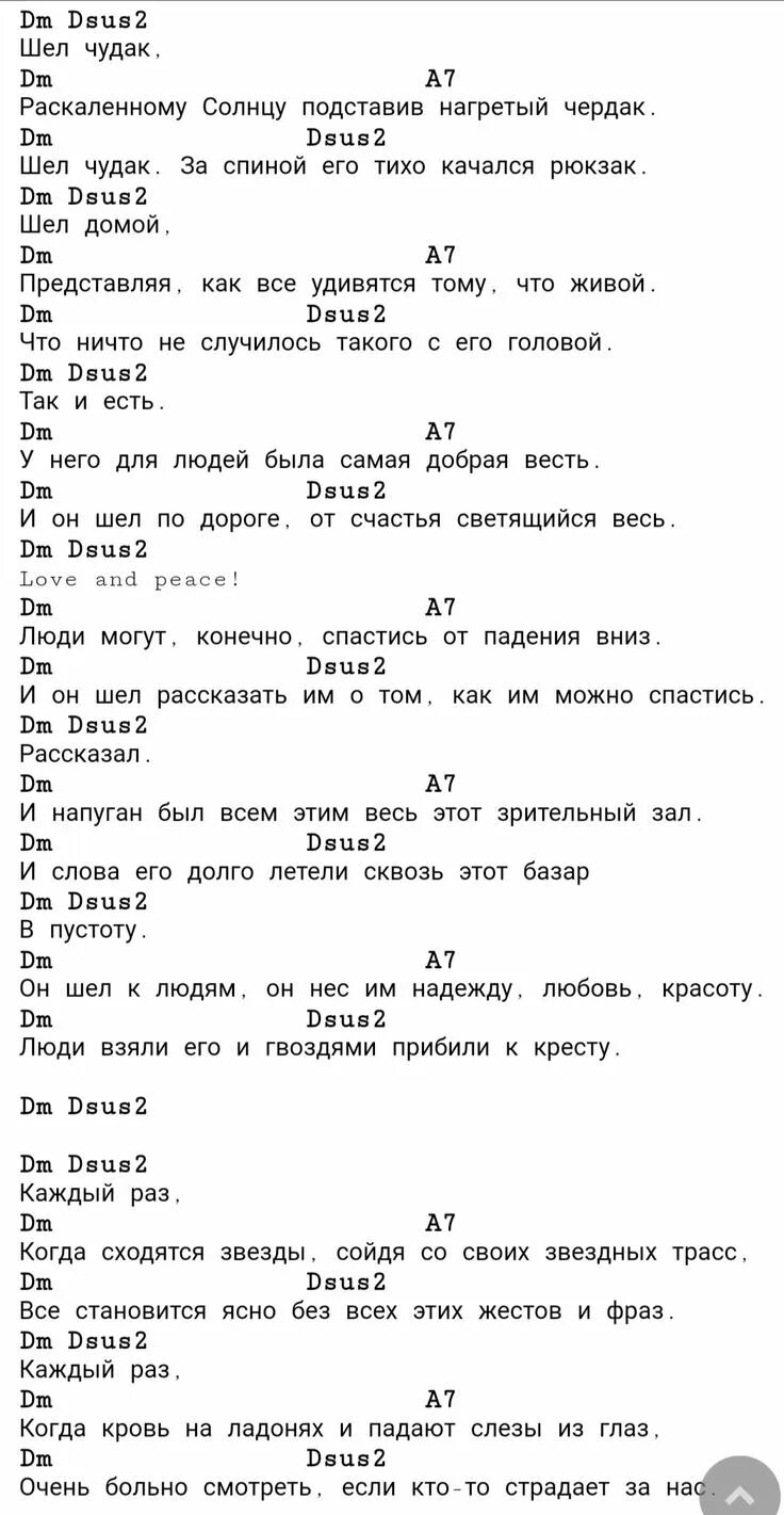 КИШ Лесник аккорды. Лесник Король и Шут аккорды. Лесник аккорды табы. Лесник аккорды аккорды. Киш ведьма аккорды