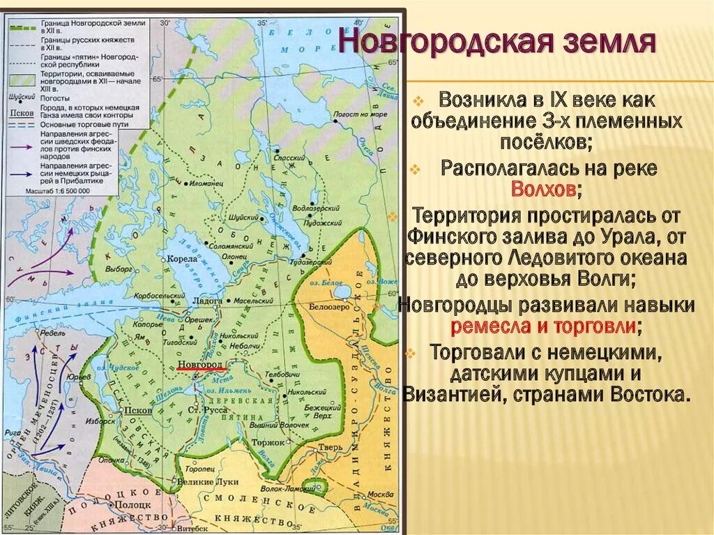 Новгородская земля 16 параграф краткое содержание. Новгородская земля 12-13 век карта. Карта Новгородской земли в 12 веке. Новгородская земля карта 13 век. Новгородская земля в 13 веке карта.