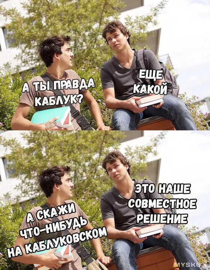 Что подумают другие. Нудный прикол. Шутки про инвесторов. А ты правда олень. Корпоративный дух мем.