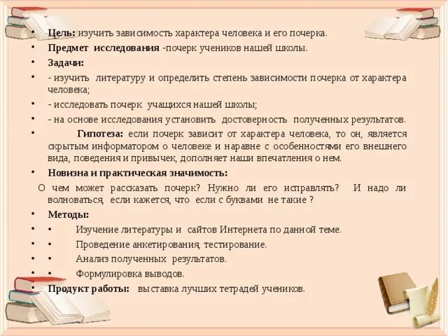 Проект как определить характер человека по почерку Что говорит о человеке его почерк
