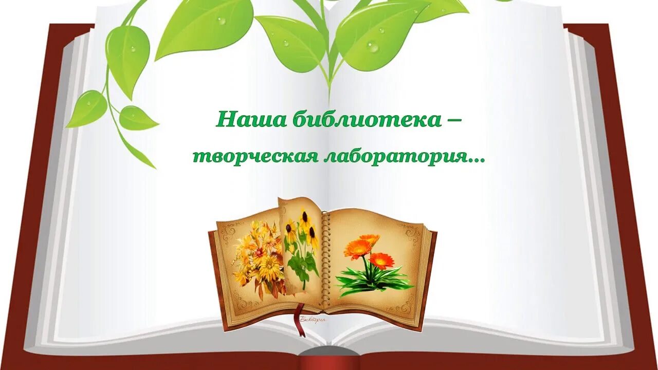 Есть по соседству библиотека. Есть по соседству библиотека картинки. Иллюстрация детская с надписью "есть по соседству библиотека". Есть по соседству библиотека-филиал 3.