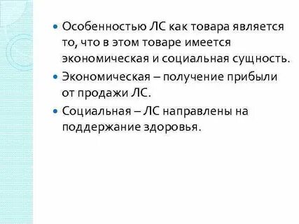Особенности товара
