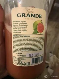 Сок гранде отзывы