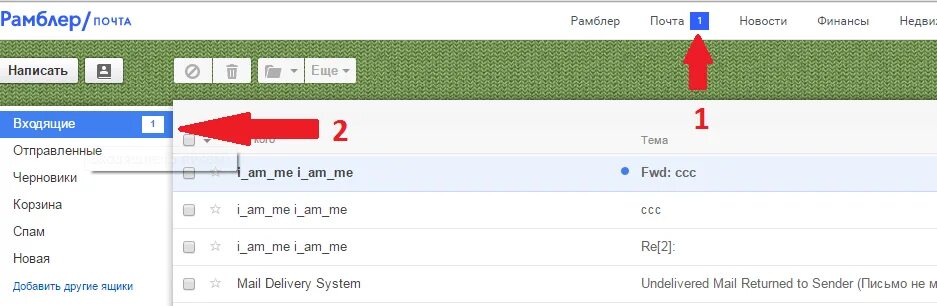 Рамблер.почта. Рамблер почта Рамблер почта. Рамблер.почта входящие. Рамблер почта проверить.
