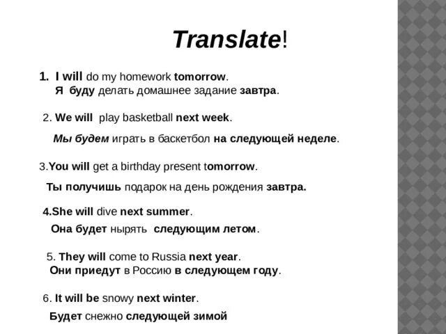 Завтра перевод. I will do my homework tomorrow в вопросительной форме. Задание на завтра. Will do. I to do my homework tomorrow.