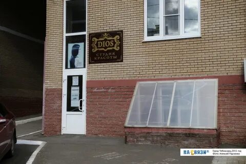 Парикмахерская новый город