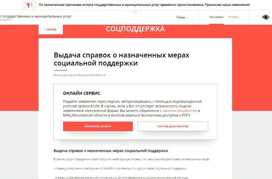 Записаться на прием в мфц. Мои документы московская область. Mfc mosreg. Госуслуг московской области. Портал государственных услуг московской области.