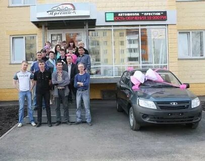 Ленинск автошкола