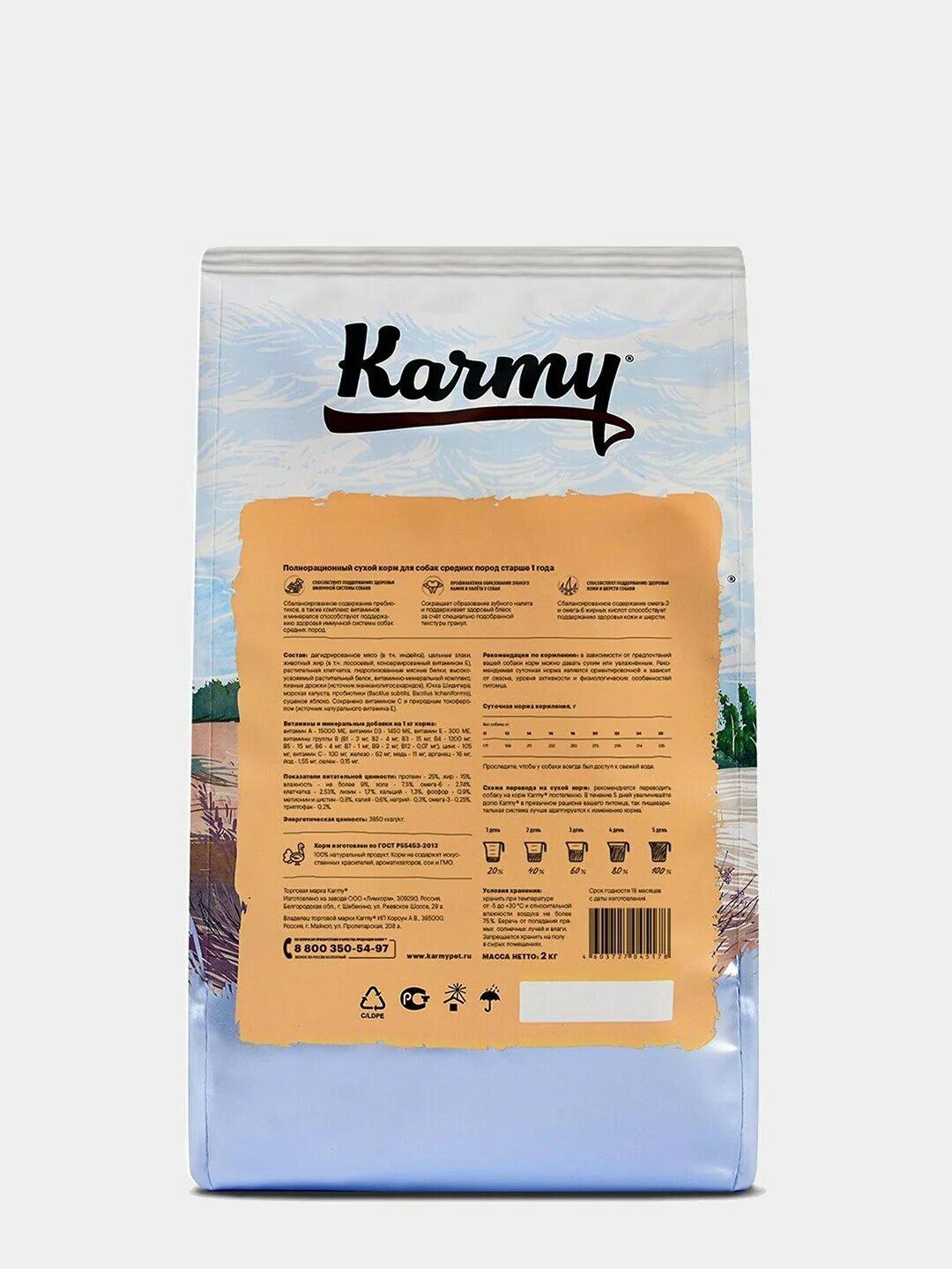 Корм Карми Medium Junior. Корм karmy Mini Junior. Корм для щенков Карми Медиум Юниор. Сухой корм karmy Maxi Adult для собак крупных пород с телятиной.