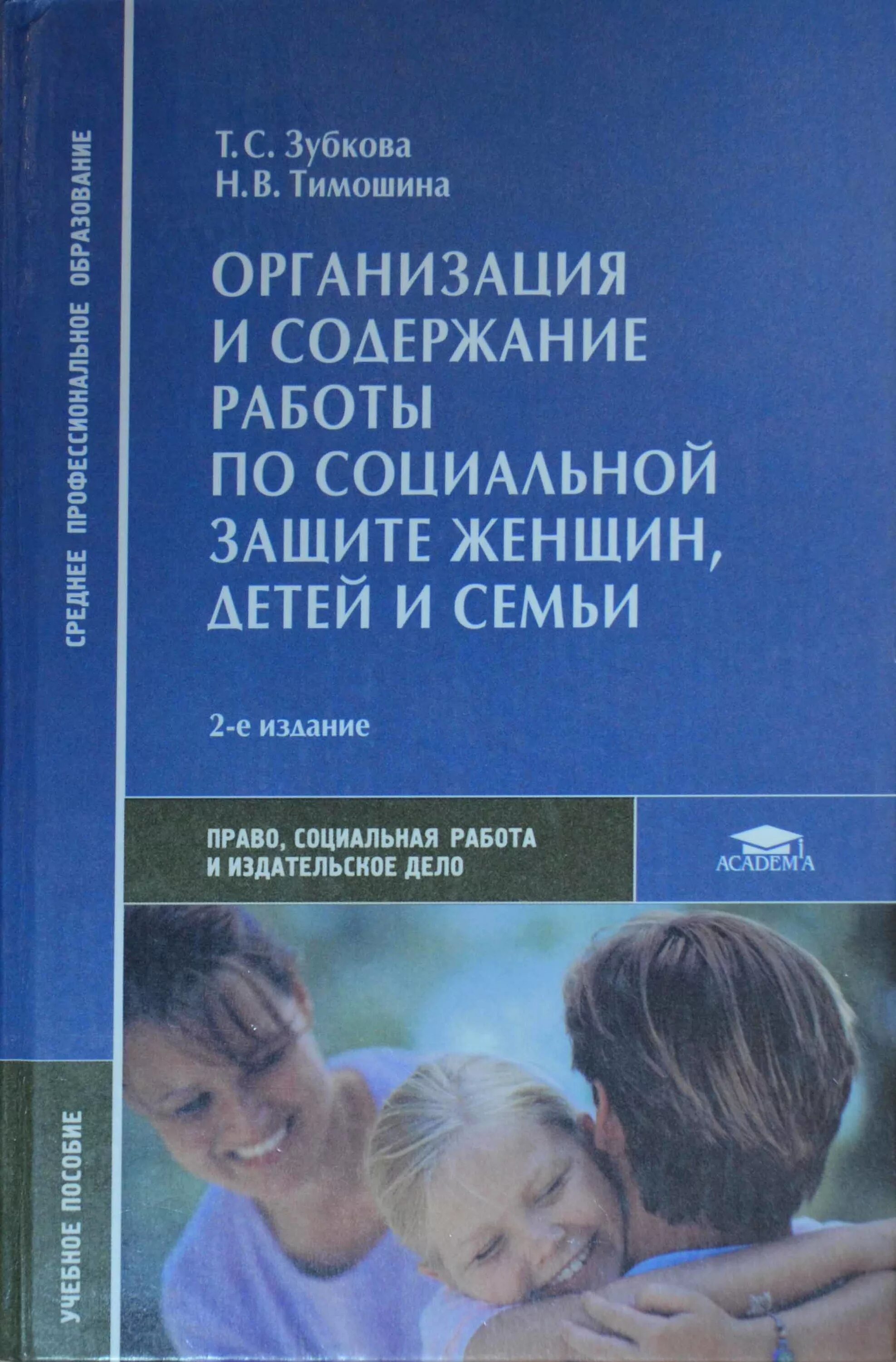 Учебное пособие содержание. Учебное пособие содержание. История средних веков 6 класс учебник содержание. Оглавление учебного пособия. Всеобщая история 9 класс содержание.