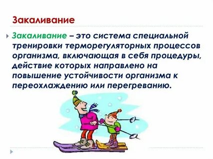 Объект на которое направлено действие