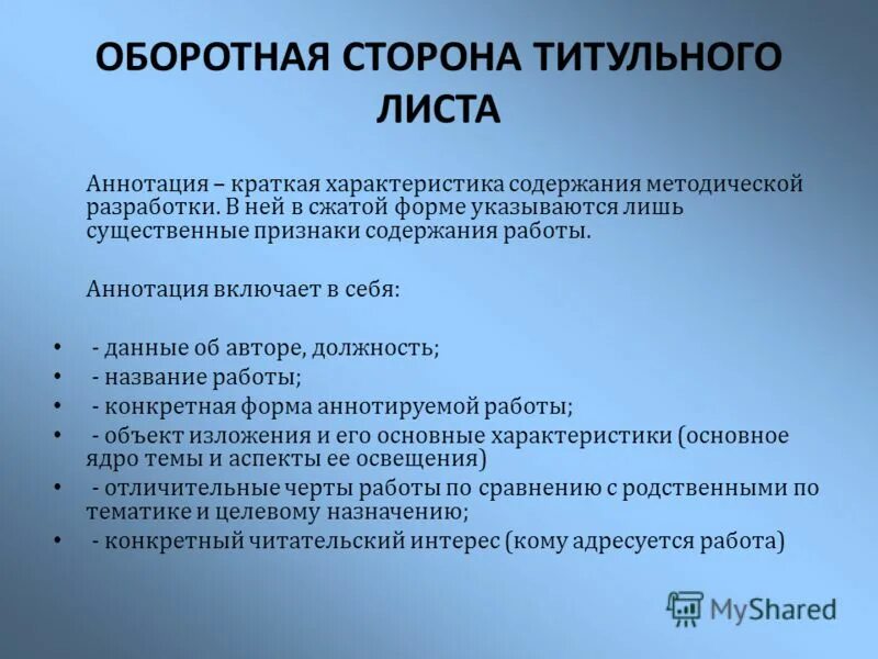 Лицевая и оборотная сторона листа. Оборотная сторона листа. 1-2006 машиносчитываемые дорожные документы. Алфавитная карточка. Лицевая и оборотная сторона листа.