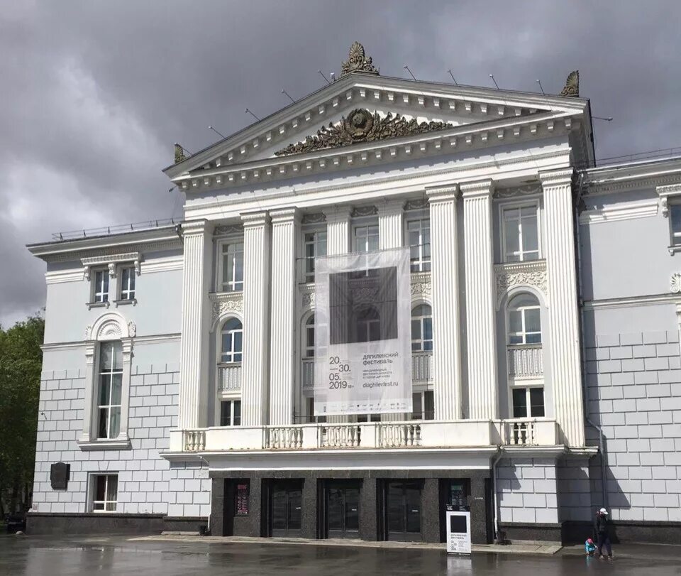 Новый театр пермь