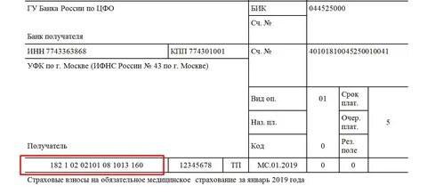 Сроки оплаты взносов на травматизм в 2024