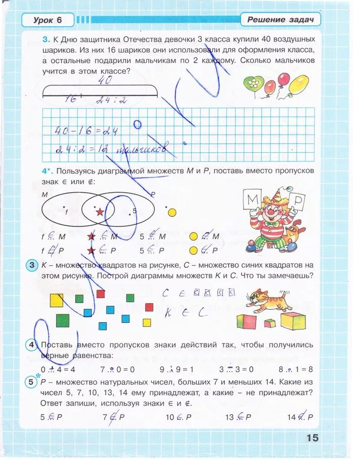 Математика третий класс первая часть задание. Математика 1 класс Петерсон рабочая тетрадь 3 часть решение задач. 1 Класс математика Петерсон задания рабочая тетрадь. Рабочая тетрадь по математике 1 класс Петерсон часть 2 стр 3. Математика Петерсон 1 класс рабочая тетрадь ответы 2 часть 1 урок.