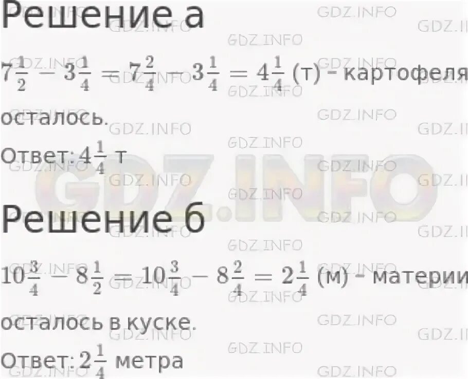 16 тонн. Объем мешка картошки. За 1 неделю магазин продал 2,16 т картофеля. Магазин продал 600 кг картофеля. В магазине 2 т картофеля.