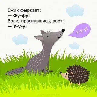 Звукоподражание в литературе