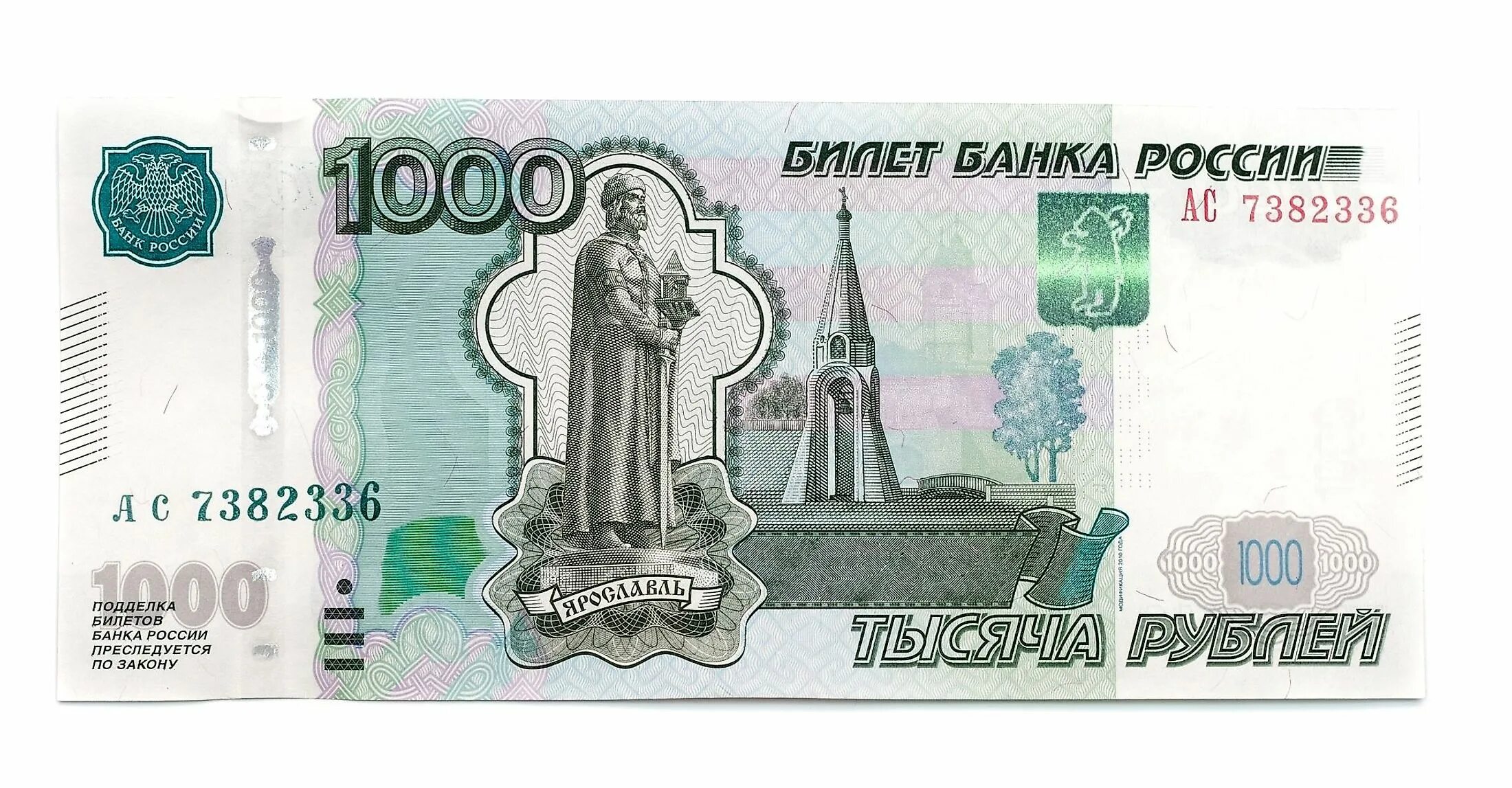 Купюра 1000. Банкнота 1000 рублей. Купюра 1000р. Тысяча рублей купюра.