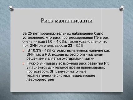 Индексы в гинекологии