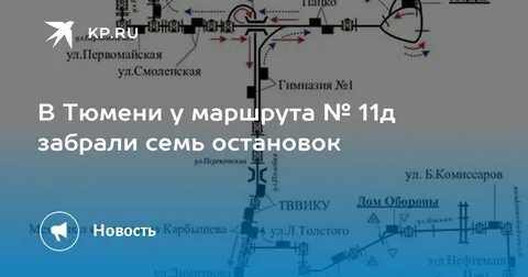 49 маршрут тюмень остановки
