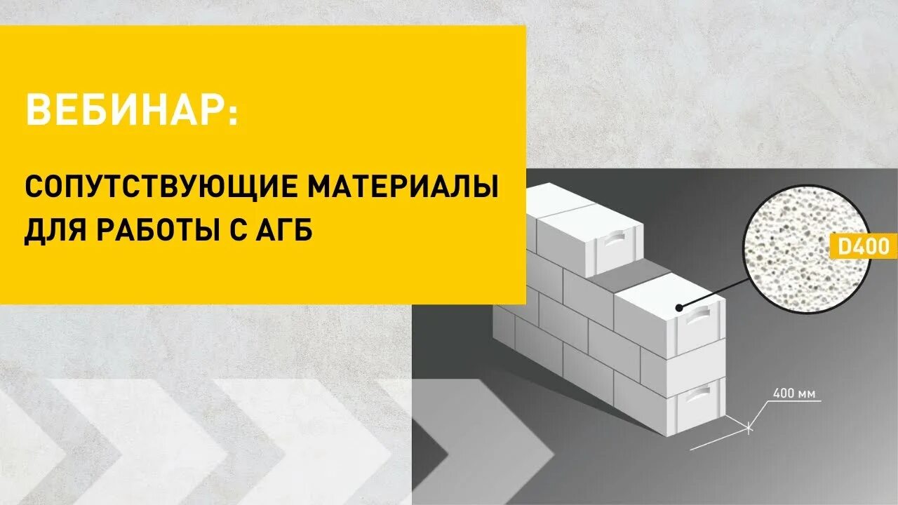 Сибит сайт новосибирск. Сибит материал. Блоки Сибит из чего. Сибит Сано. Сибит логотип.