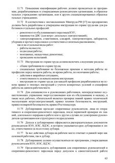 Программа дублирования