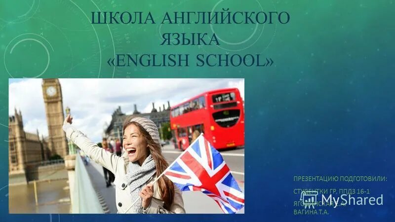 школы великобритании презентация. проект по английскому школа в англии. школы сша презентация. Schools in britain презентация. презентация школы английского.