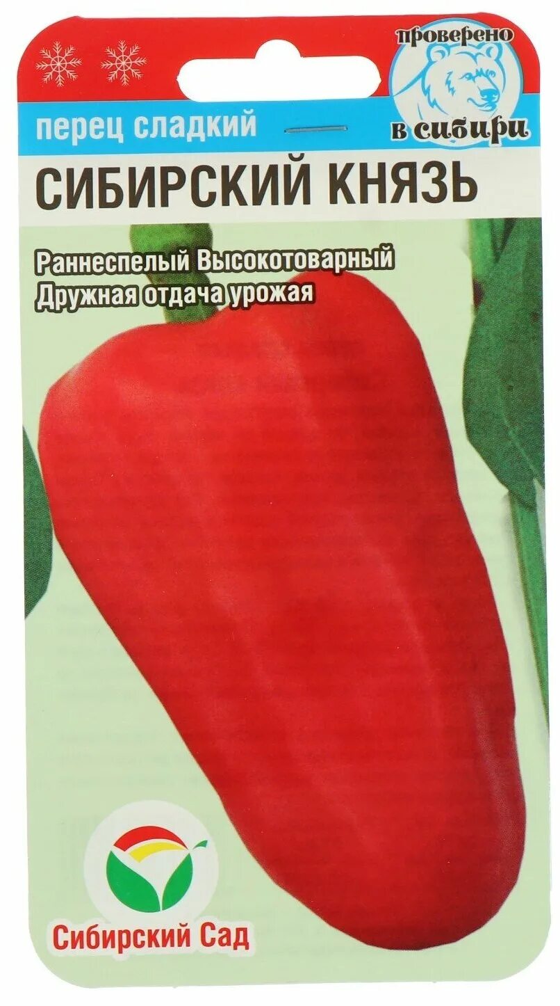 перец сибирский князь характеристика и описание. тепличные сорта сладкого перца для сибири. сорт сибирский князь перец. перец сибирский князь характеристика и описание. перец сибирский князь характеристика и описание.
