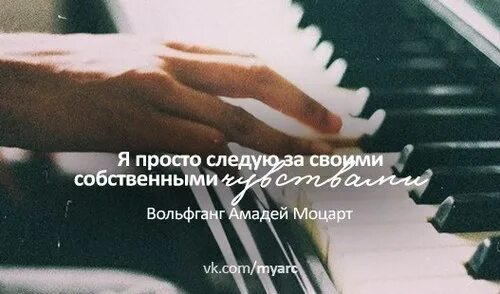 Фразы про музыку. Музыкальные цитаты. Цитаты про музыку. Афоризмы о Музыке. Высказывания о Музыке.