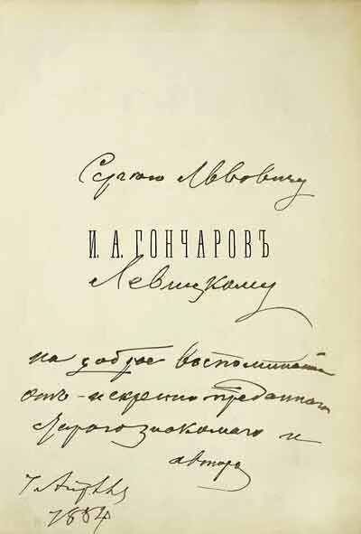 Дарственная надпись на книге. Дарственные надписи на книгах. Дарственные надписи на книгах примеры. Дарственная надпись автора книги. Дарственные надписи глинки