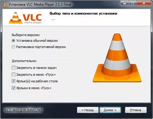 VLC (медиаплеер). Виниловые проигрыватели VLC. VLC свободные медиаплееры. VLC Player Интерфейс.