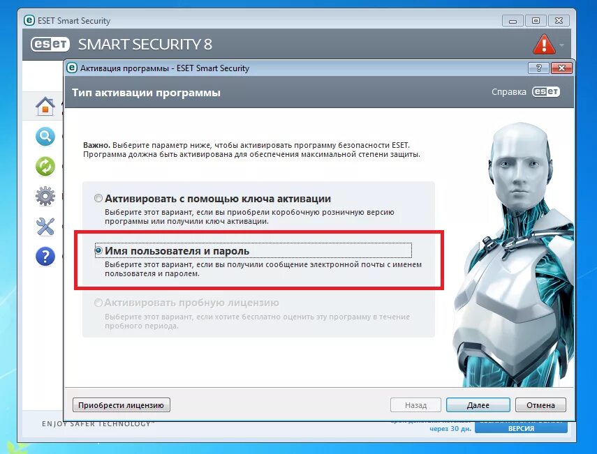 Ключ лицензии антивируса ESET nod32. Коды ESET Smart Security. ESET Smart Security ключики. Ключи активации internet eset