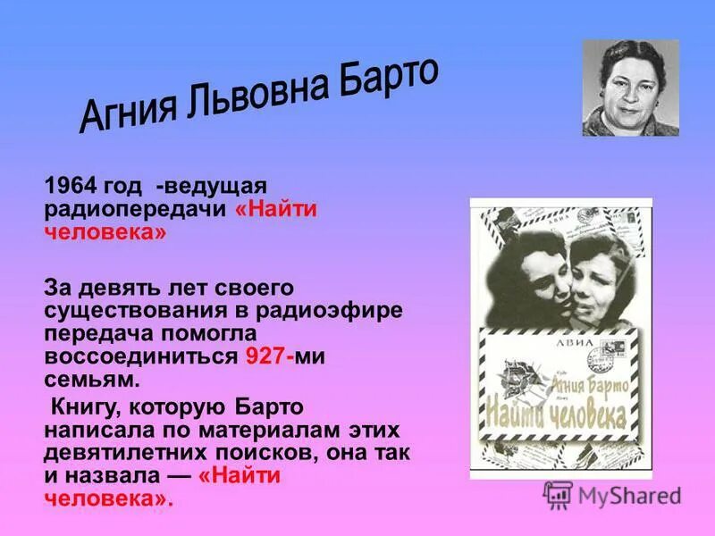 Как называется язык с детства