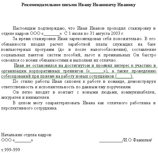 Рекомендации по дальнейшей работе