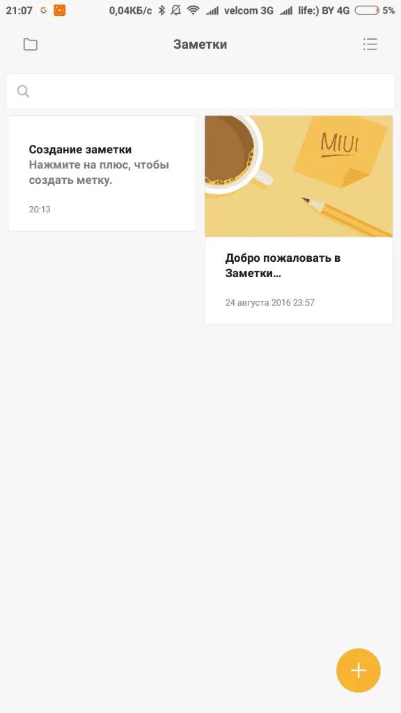 Как настроить заметки. Заметки на Сяоми. Приложение заметки Xiaomi. Заметки в телефоне. Иконка заметки Xiaomi.