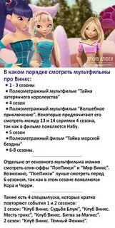 Как отключить винкс