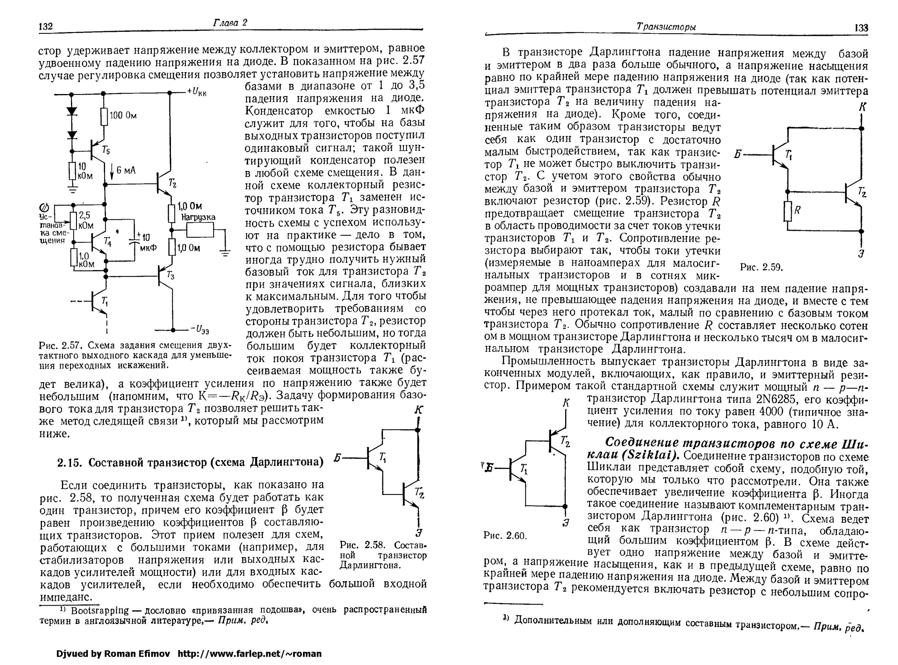 Конструктивно-технологические особенности MOSFET полевых транзисторов Силовая эл