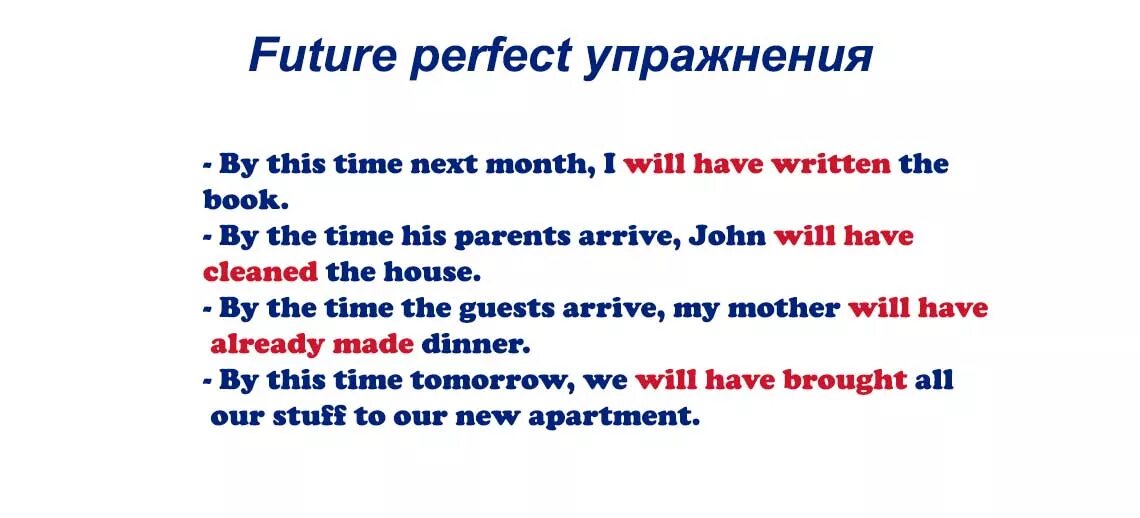 Future perfect future perfect continuous exercises. Future perfect упражнения. фьюче перфект упражнения. упражнения future perfect future. будущее совершенное время упражнения.